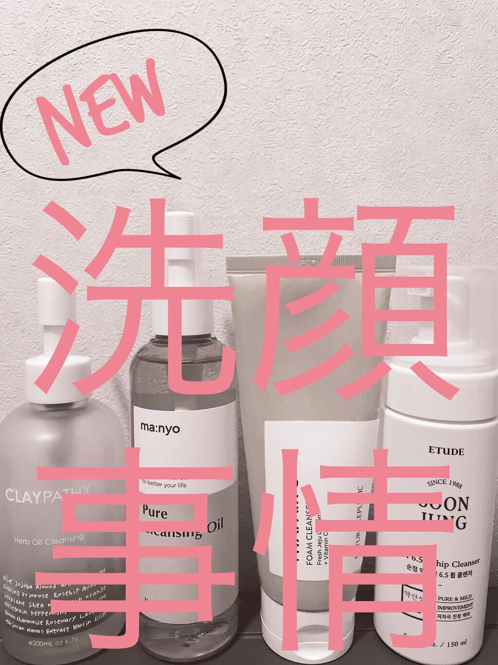 スンジョン ホイップクレンザー/ETUDE/泡洗顔を使ったクチコミ(1枚目)