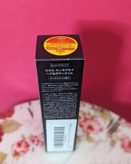キンモクセイ ヘア&ボディオイル/ルミル/ボディオイルを使ったクチコミ(7枚目)