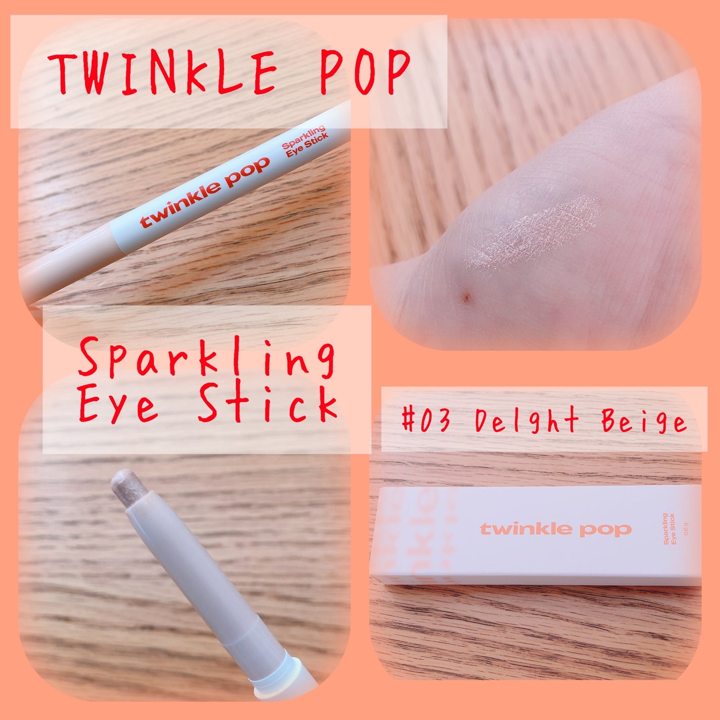 スパークリングアイスティック/TWINKLE POP/ペンシルアイライナーを使ったクチコミ(1枚目)