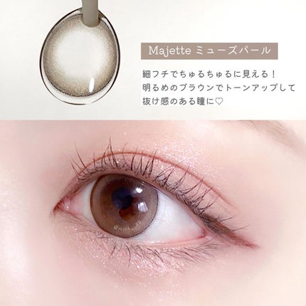 Majette 1day/Majette/ワンデー(1DAY)カラコンを使ったクチコミ(3枚目)