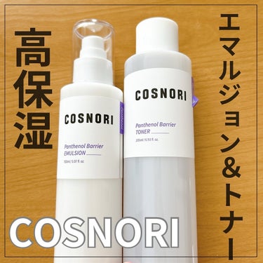 パンテノールバリアトナー/COSNORI/化粧水を使ったクチコミ（1枚目）