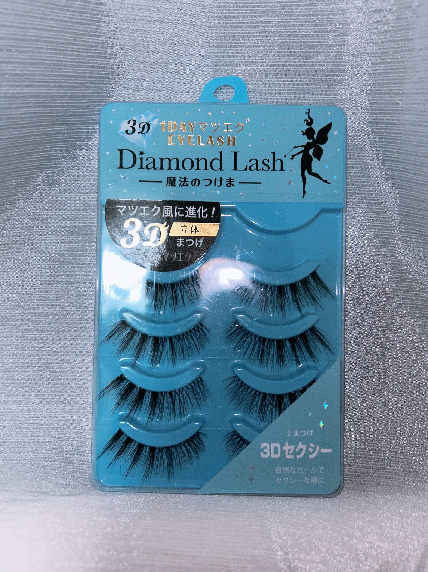 3D 1DAYマツエクEYELASH /ダイヤモンドラッシュ/つけまつげを使ったクチコミ(1枚目)