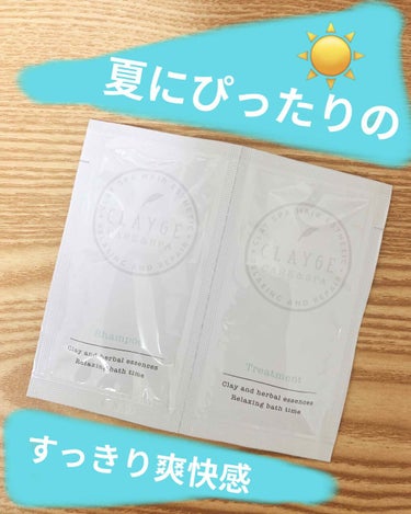 シャンプー／トリートメント SN　さらさら/CLAYGE/シャンプー・コンディショナーを使ったクチコミ（1枚目）