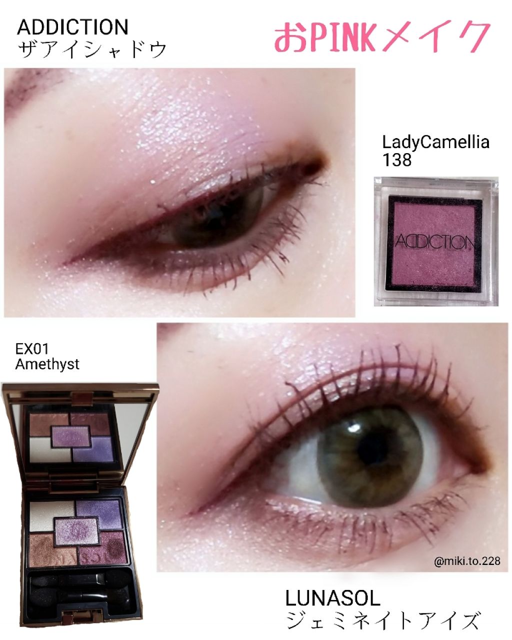 アディクション ザ アイシャドウ/ADDICTION/単色アイシャドウを使ったクチコミ(2枚目)