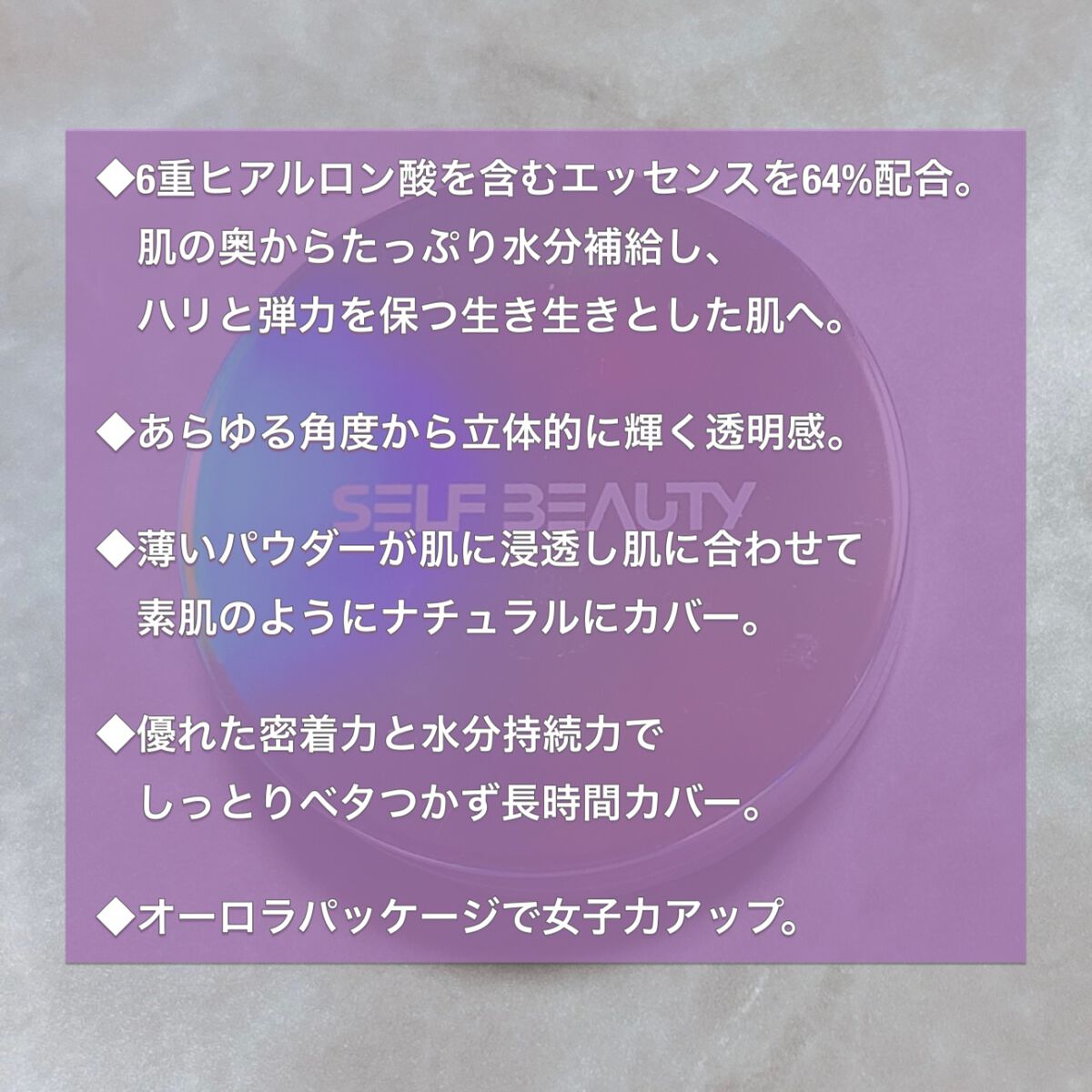 ユニコーン オーロラ光彩クッション/SELF BEAUTY/クッションファンデーションを使ったクチコミ(2枚目)