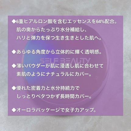 ユニコーン オーロラ光彩クッション/SELF BEAUTY/クッションファンデーションを使ったクチコミ(2枚目)