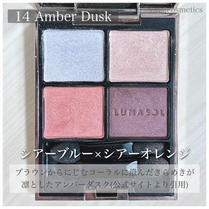 アイカラーレーション/LUNASOL/アイシャドウパレットを使ったクチコミ(4枚目)