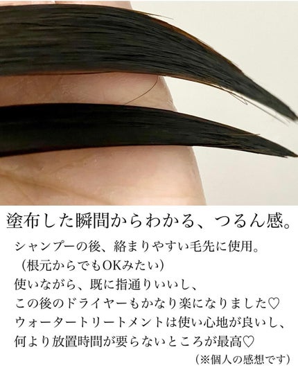 ウォータートリートメント/ロレアル パリ/洗い流すヘアトリートメントを使ったクチコミ(3枚目)