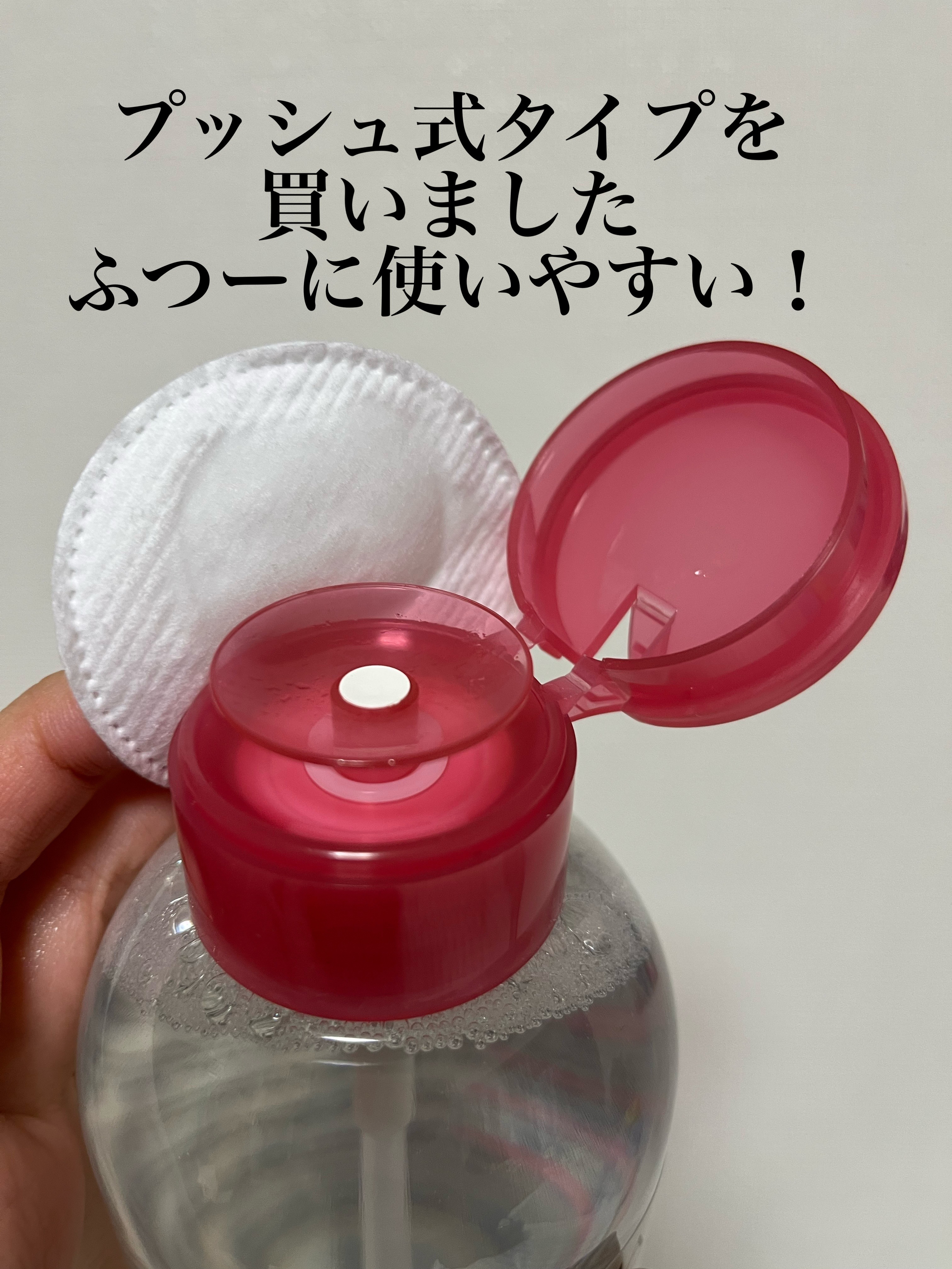 サンシビオ エイチツーオー D/ビオデルマ/クレンジングウォーターを使ったクチコミ（3枚目）