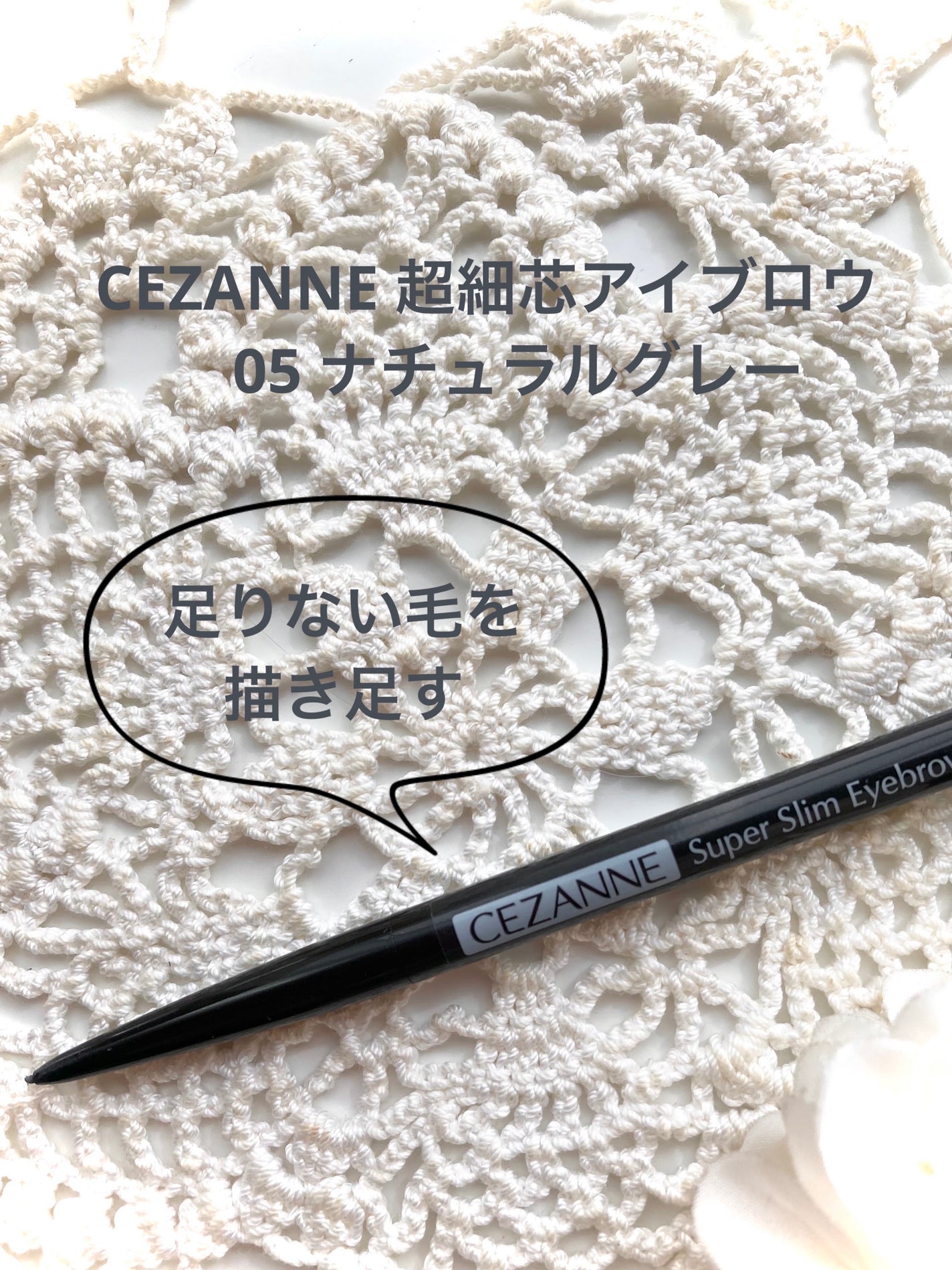 超細芯アイブロウ/CEZANNE/アイブロウペンシルを使ったクチコミ(3枚目)