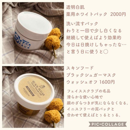 ブラックシュガーマスク ウォッシュオフ/SKINFOOD/洗い流すパック・マスクを使ったクチコミ(3枚目)