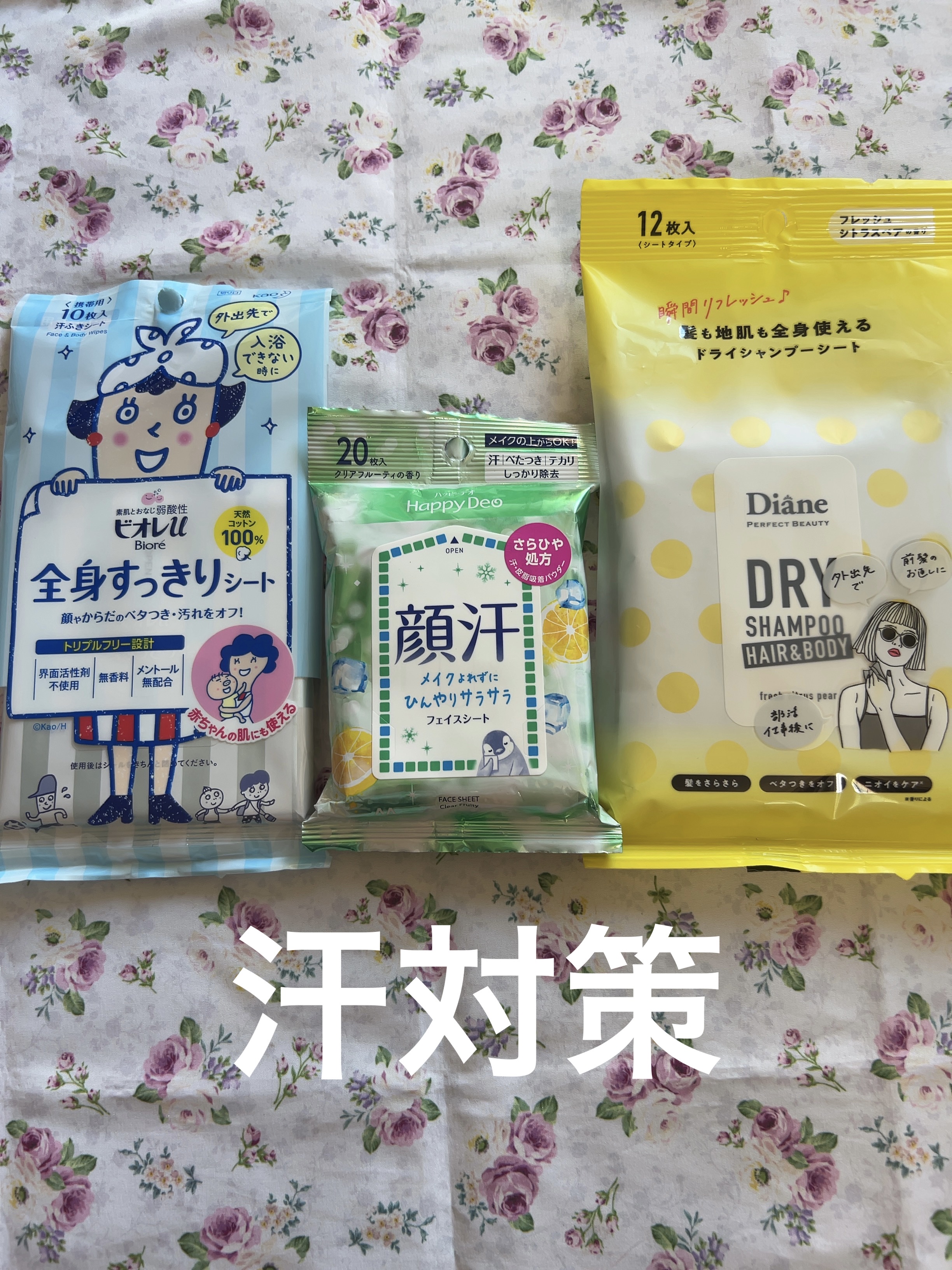 ハッピーデオ フェイスシート リフレッシュミント クリアフルーティ/マンダム/フェイスシートを使ったクチコミ（1枚目）