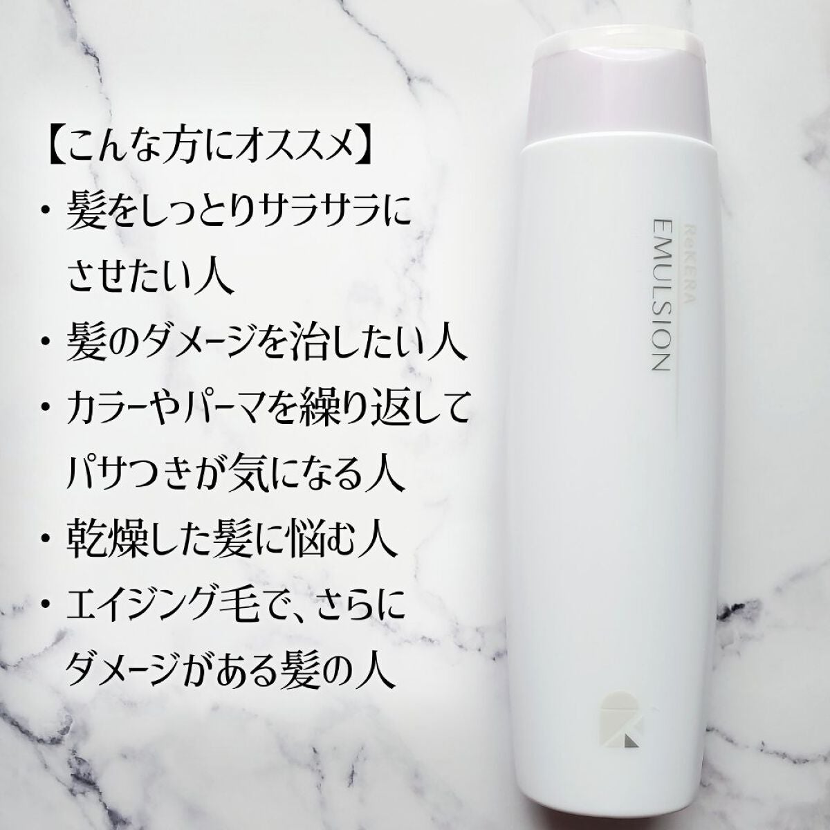 リケラエマルジョン/リトルサイエンティスト/ヘアミルクを使ったクチコミ(2枚目)