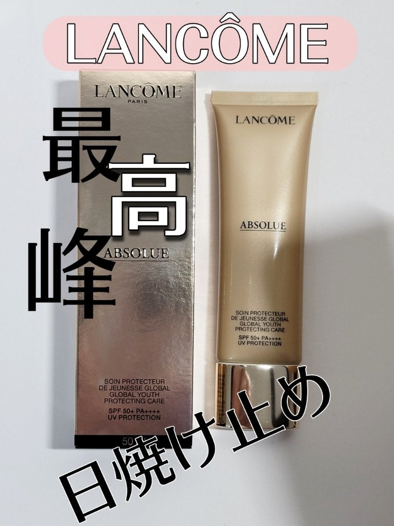 未開封 LANCOME ランコム アプソリュ UV 日焼け止め 30ml 限定日焼け止めミルク】アプソリュ UV|LANCOMEの効果に関する