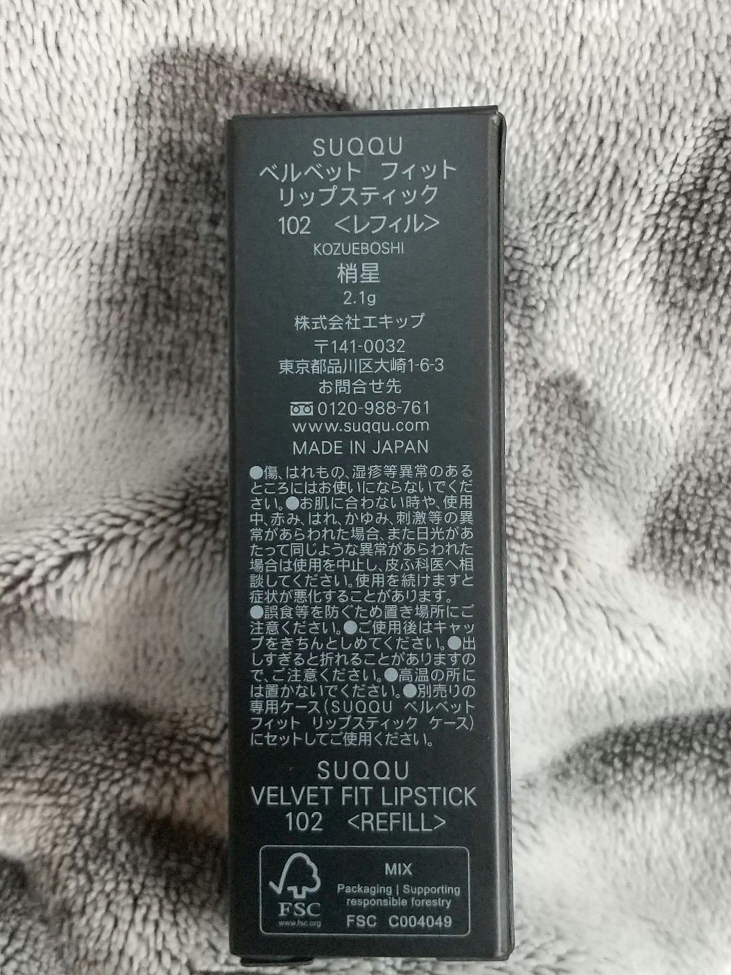 SUQQU ベルベット フィット リップスティック/SUQQU/口紅を使ったクチコミ(3枚目)