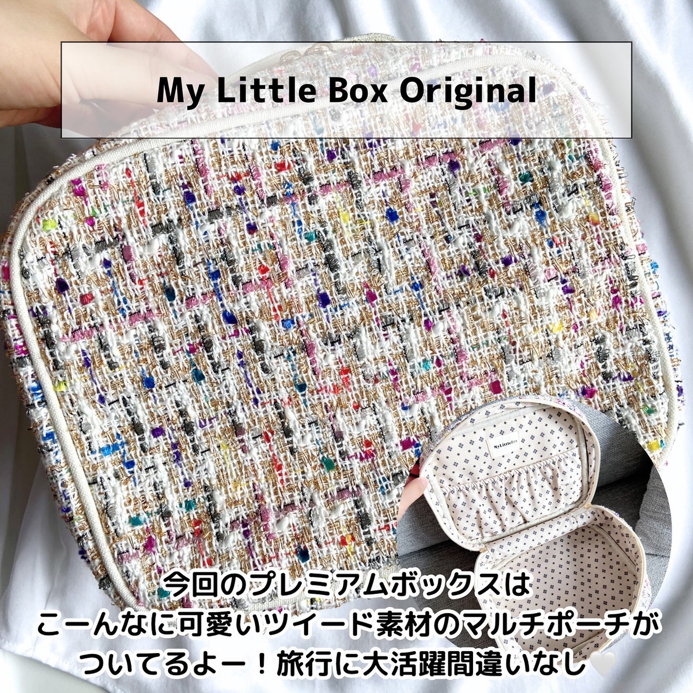 My Little Box/My Little Box/その他キットセットを使ったクチコミ(9枚目)