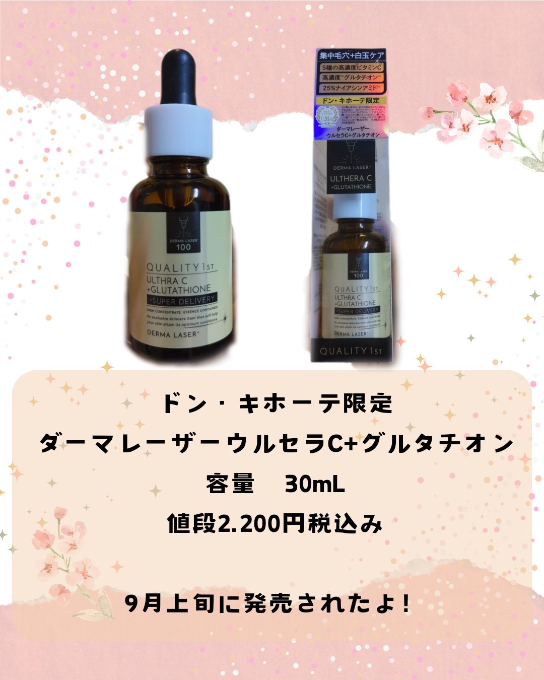 ダーマレーザー スーパー グルタチオン100 マスク/クオリティファースト/シートマスク・パックを使ったクチコミ（2枚目）