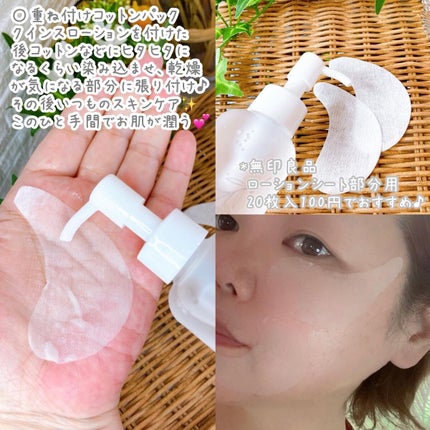 クインス ローション/Quince/化粧水を使ったクチコミ(4枚目)