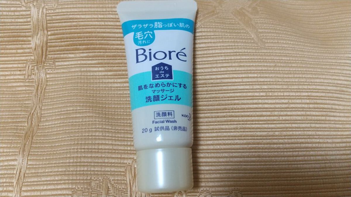 おうちdeエステ 肌をなめらかにする マッサージ洗顔ジェル/ビオレ/その他洗顔料を使ったクチコミ（1枚目）