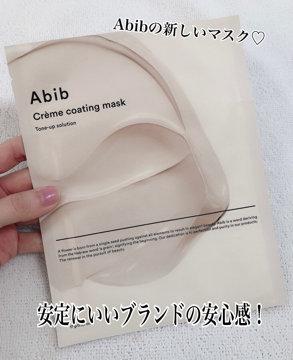 ヴィーガンコラーゲンゲルマスク 復活草ゼリー/Abib /シートマスク・パックを使ったクチコミ（2枚目）