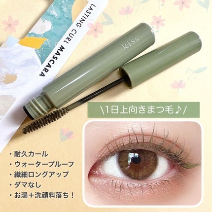 ラスティング カールマスカラ /KiSS/マスカラを使ったクチコミ(4枚目)