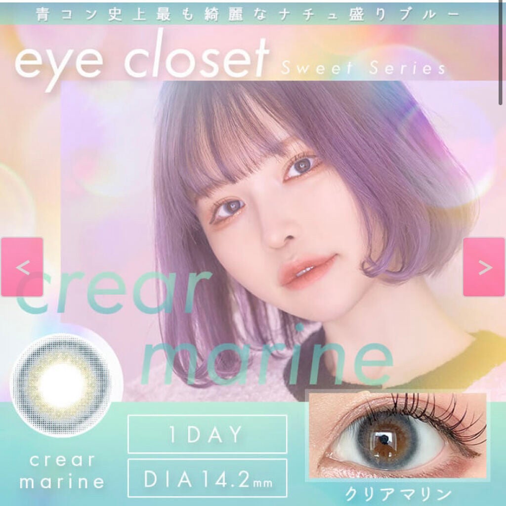 eye closet 1day clear marine/EYE CLOSET/ワンデー（１DAY）カラコンを使ったクチコミ（3枚目）