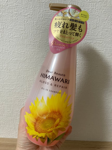 オイルインシャンプー/オイルインコンディショナー (グロス&リペア)/ディアボーテ/市販シャンプーを使ったクチコミ(2枚目)