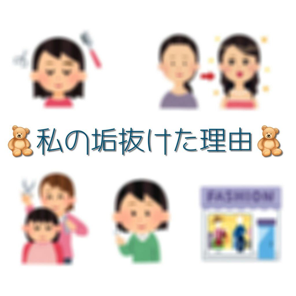 を使ったクチコミ（1枚目）