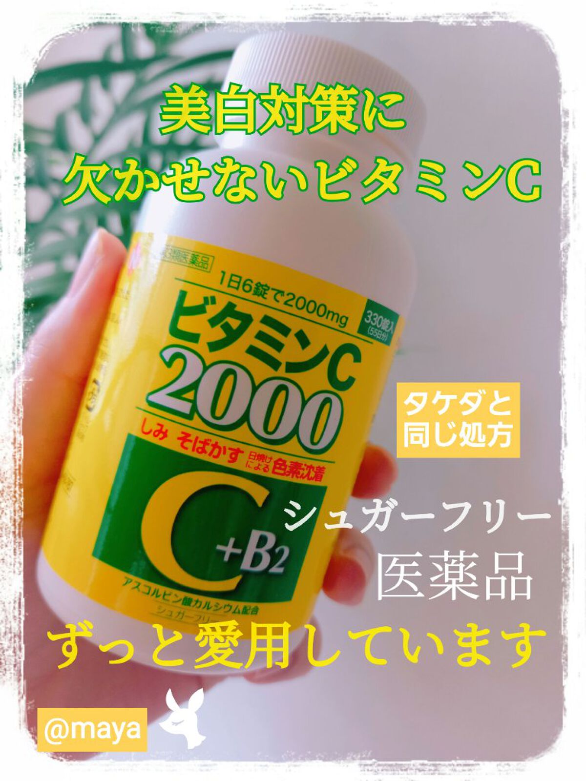 ファイミンC2000（医薬品）/SP/その他を使ったクチコミ（1枚目）