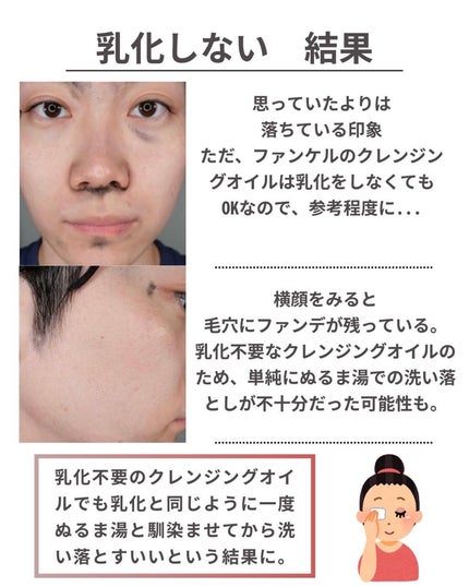 しゅう@コスメ日記 on LIPS 「メイクちゃんと落とせてる?🧐乳化の大切さ!【乳化とは…】水と油..」(5枚目)