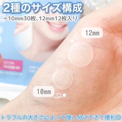 ビューティー スポットパッチ/イージーダムビューティー/にきびパッチを使ったクチコミ(4枚目)