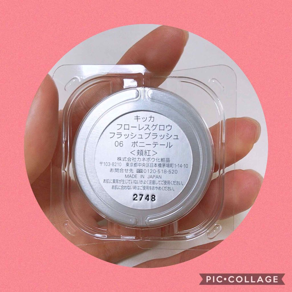 フローレスグロウ フラッシュブラッシュ/CHICCA/ジェル・クリームチークを使ったクチコミ（2枚目）