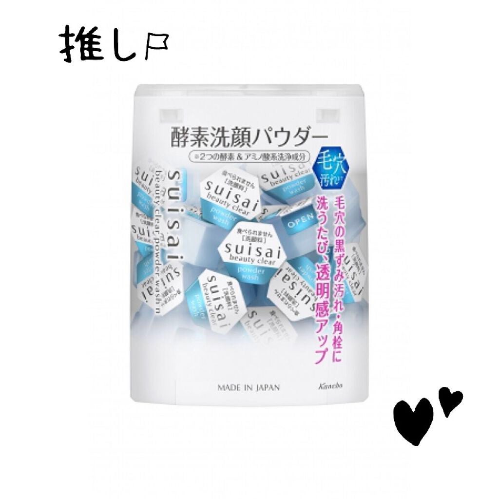 スイサイ ビューティクリア パウダーウォッシュN/スイサイ ビューティクリア/洗顔パウダーを使ったクチコミ(1枚目)