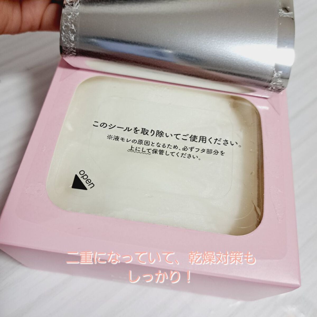 ルルルンピュア エブリーズ/ルルルン/シートマスク・パックを使ったクチコミ(5枚目)