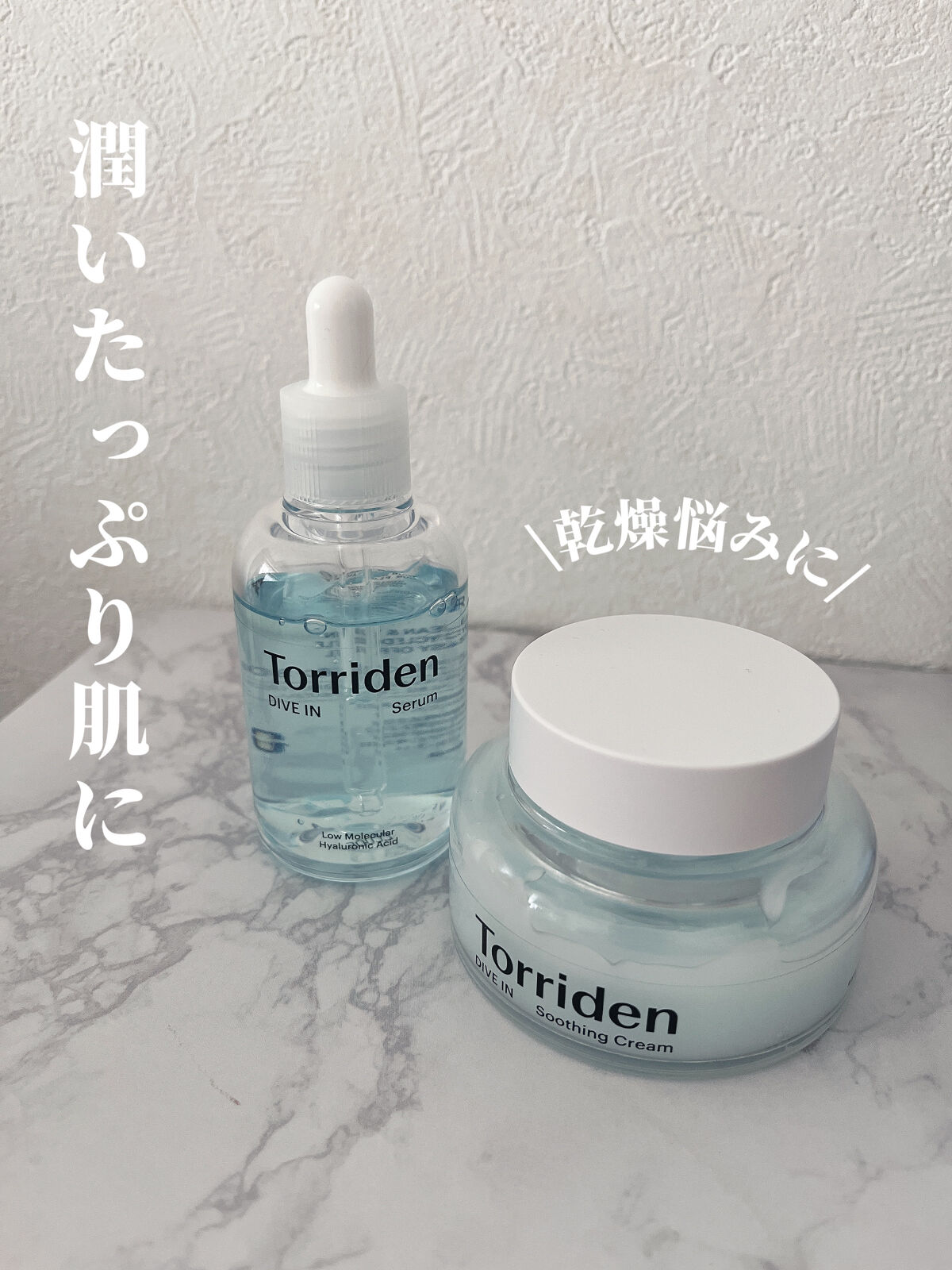 ダイブイン セラム/Torriden/美容液を使ったクチコミ（1枚目）
