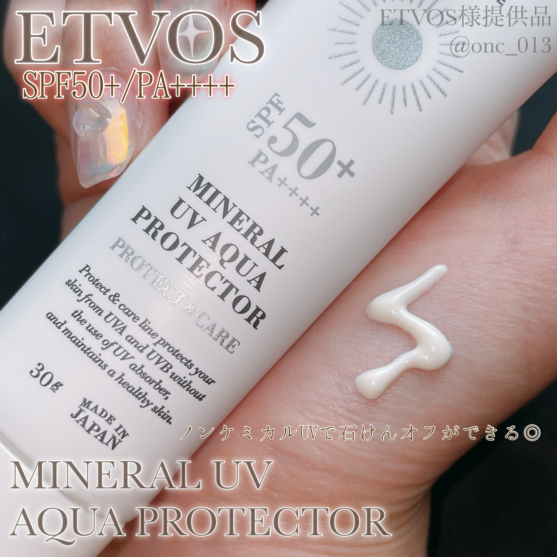 ミネラルUVアクアプロテクター/エトヴォス/日焼け止めローションを使ったクチコミ（2枚目）