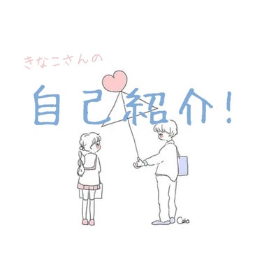 きなこさん on LIPS 「前回の投稿の最初の方に、少しだけ書いたんですが…ちゃんとはして..」（1枚目）