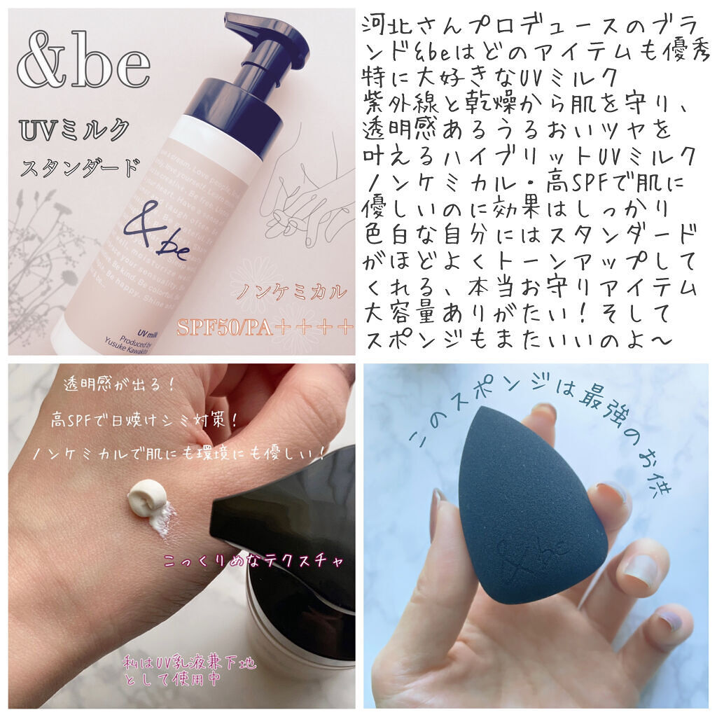 &be ブラックスポンジ/＆be/パフ・スポンジを使ったクチコミ（2枚目）