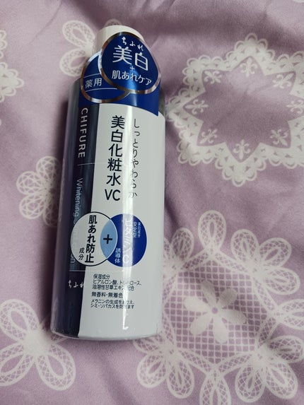 美白化粧水 VC/ちふれ/化粧水を使ったクチコミ(1枚目)