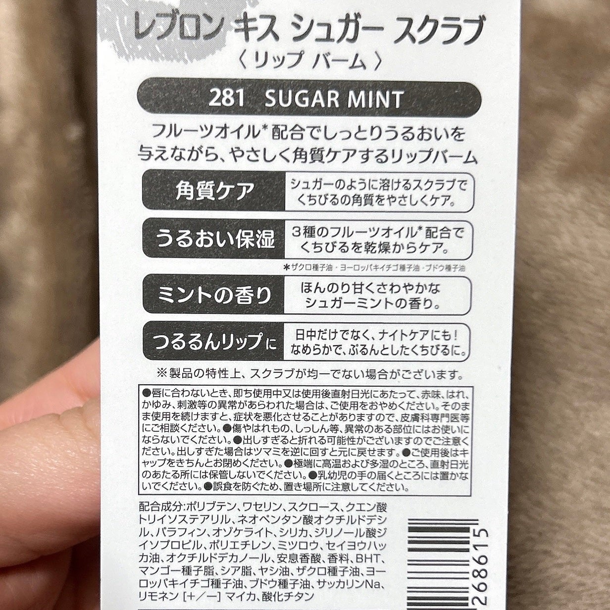 レブロン キス シュガー スクラブ/REVLON/リップスクラブを使ったクチコミ(2枚目)