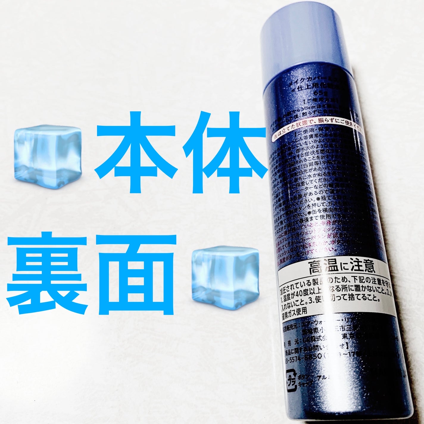 うるおいミスト クール+/MAKE COVER/ミスト状化粧水を使ったクチコミ(4枚目)