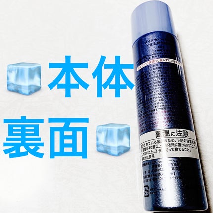 うるおいミスト クール+/MAKE COVER/ミスト状化粧水を使ったクチコミ(4枚目)