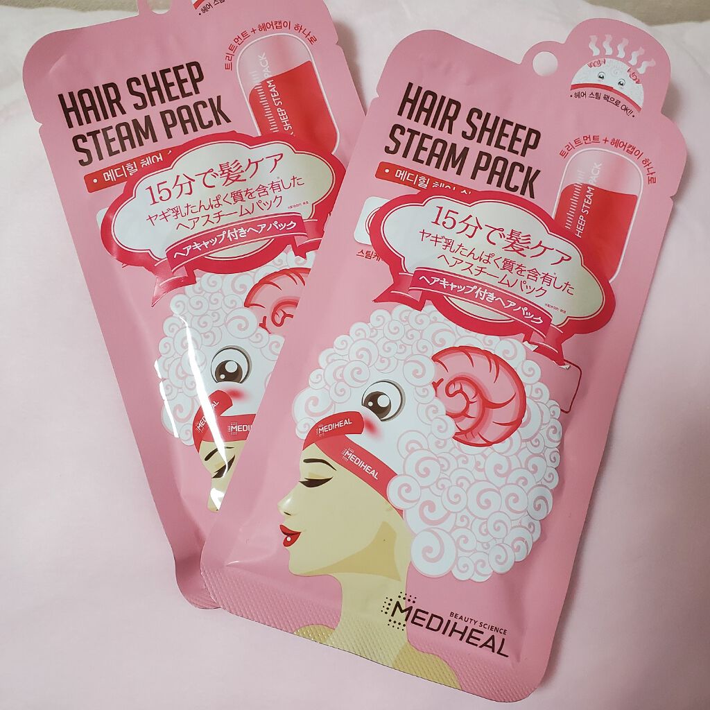 ヘア シープ スチームパック/MEDIHEAL/ヘアマスク・ヘアパックを使ったクチコミ（1枚目）
