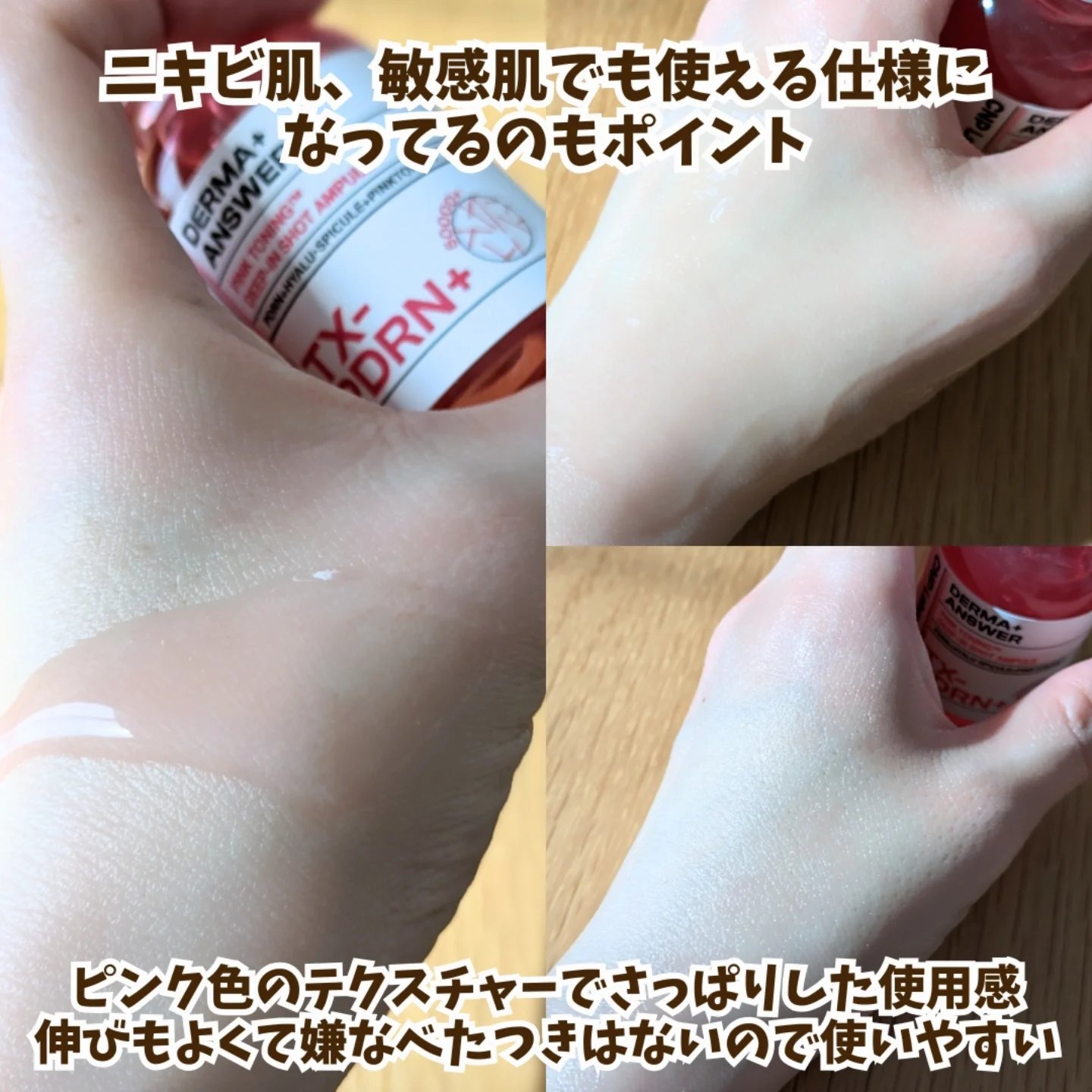 ピンクトーニング™︎ディープインショットアンプル/CNP Laboratory/美容液を使ったクチコミ（3枚目）