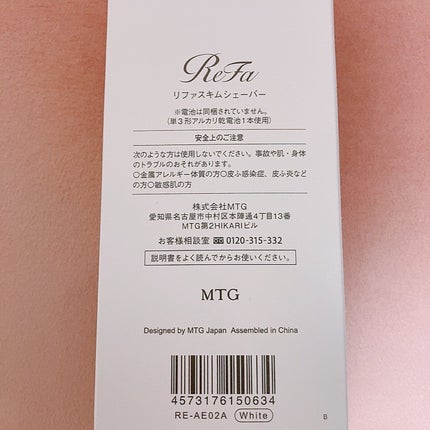 スキムシェーバー/ReFa/シェーバーを使ったクチコミ(4枚目)