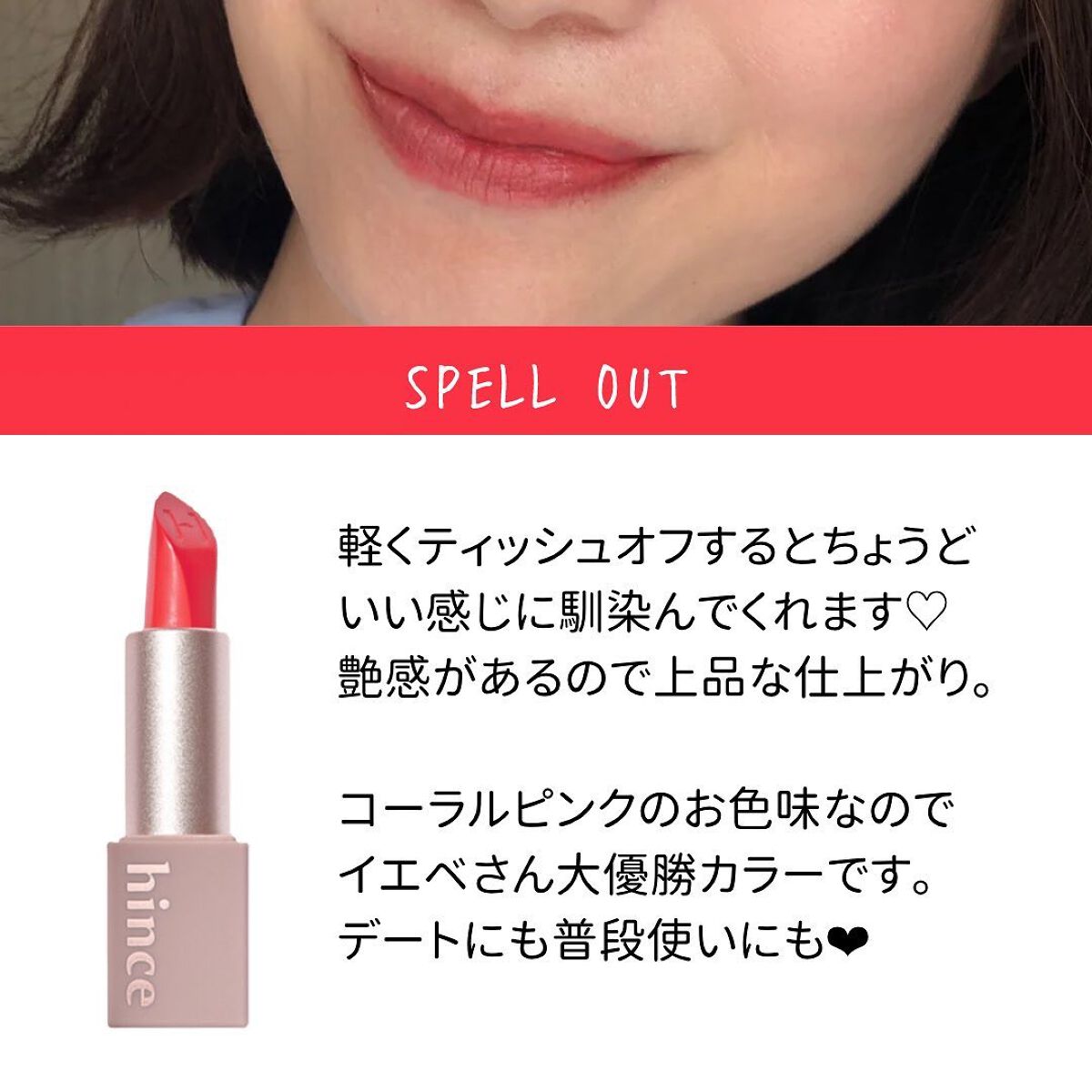 ムードインハンサーシアー/hince/口紅を使ったクチコミ(3枚目)