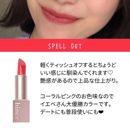 ムードインハンサーシアー/hince/口紅を使ったクチコミ(3枚目)