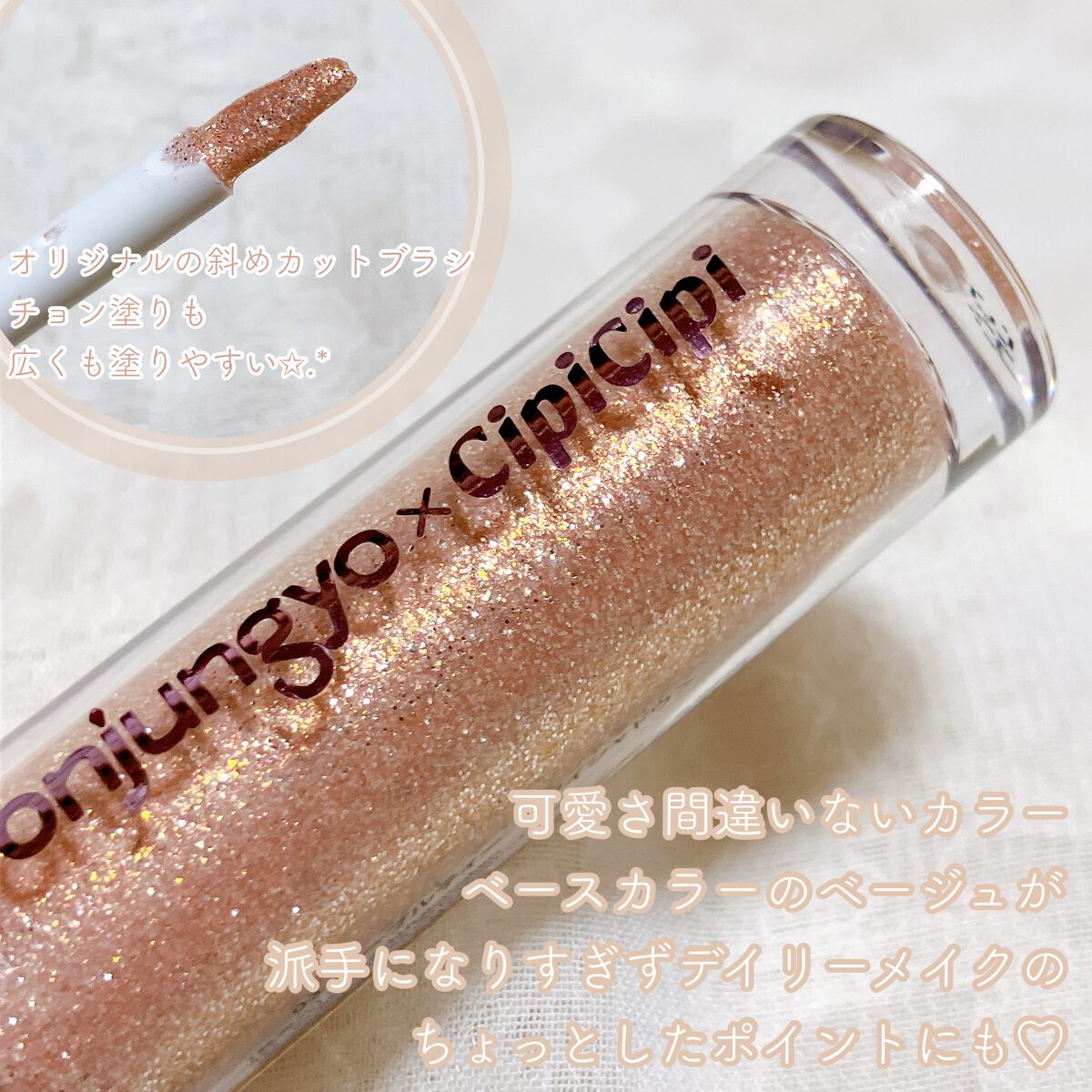 ウォンジョンヨ　ダイヤモンドライナー/Wonjungyo/リキッドアイシャドウを使ったクチコミ（3枚目）