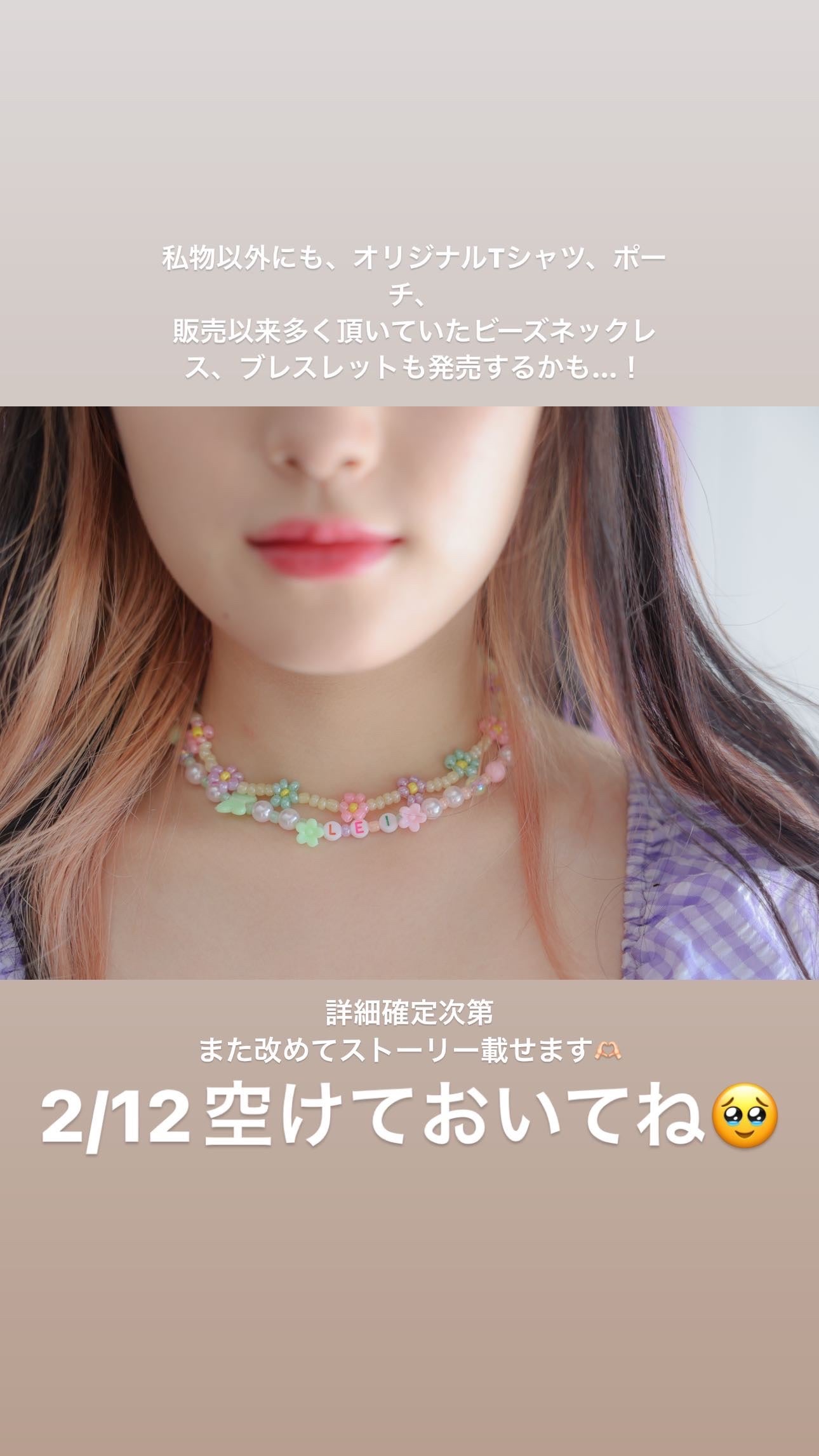 𝐋𝐞𝐢/美容研究所 on LIPS 「お久しぶりです^^2/12、原宿にてフリマイベントをすることに..」(3枚目)