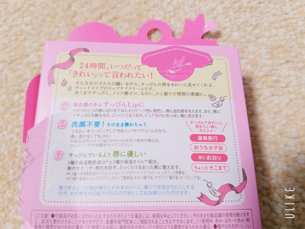 すっぴんリップティント/クラブ/リップケアを使ったクチコミ（2枚目）